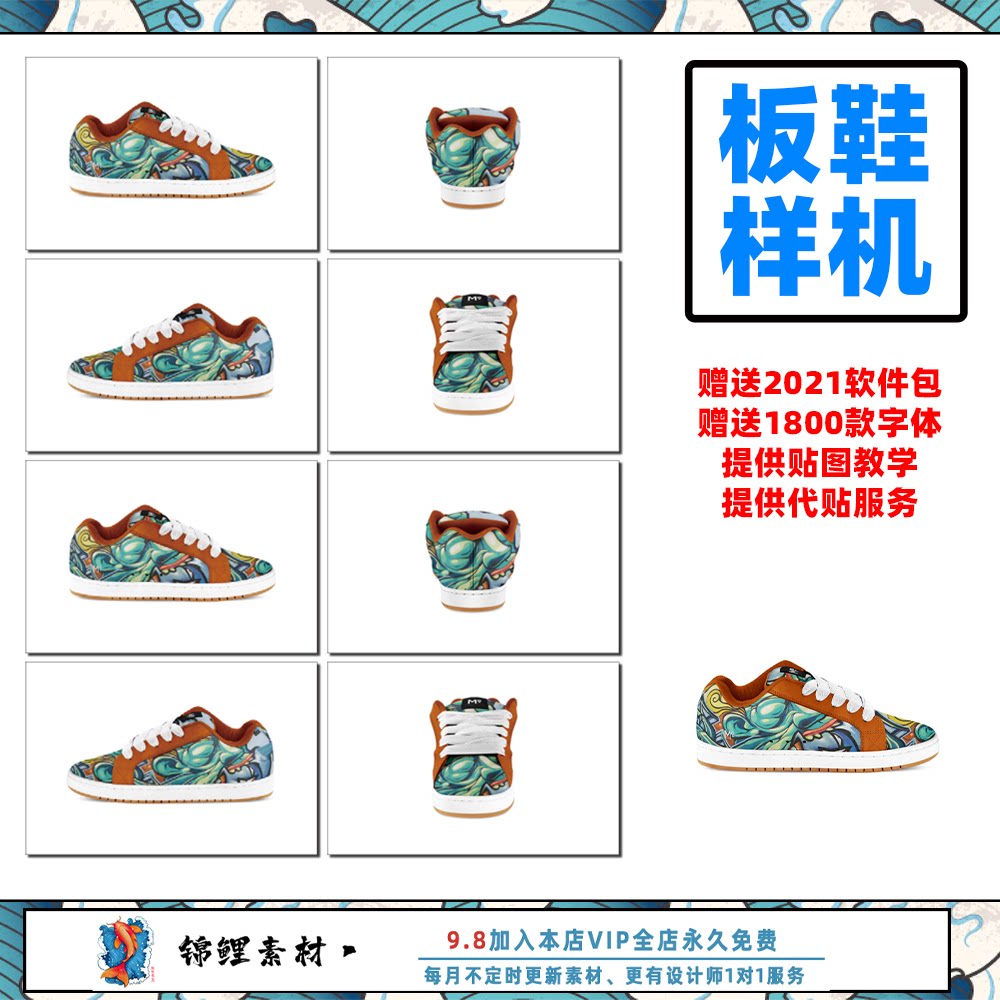 鞋子系带运动鞋波鞋网球鞋psd智能贴图vi样机效果图模板分层素材