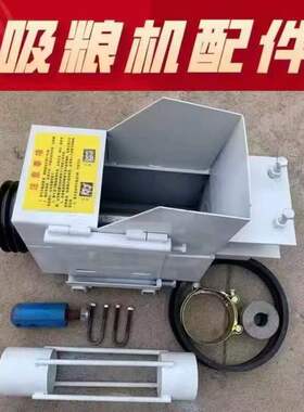 吸粮机配件大全机头机尾锰钢螺旋绞龙牛筋管机头尾轴软管卡丝