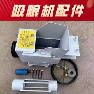 吸粮机配件大全机头机尾锰钢螺旋绞龙牛筋管机头尾轴软管卡丝