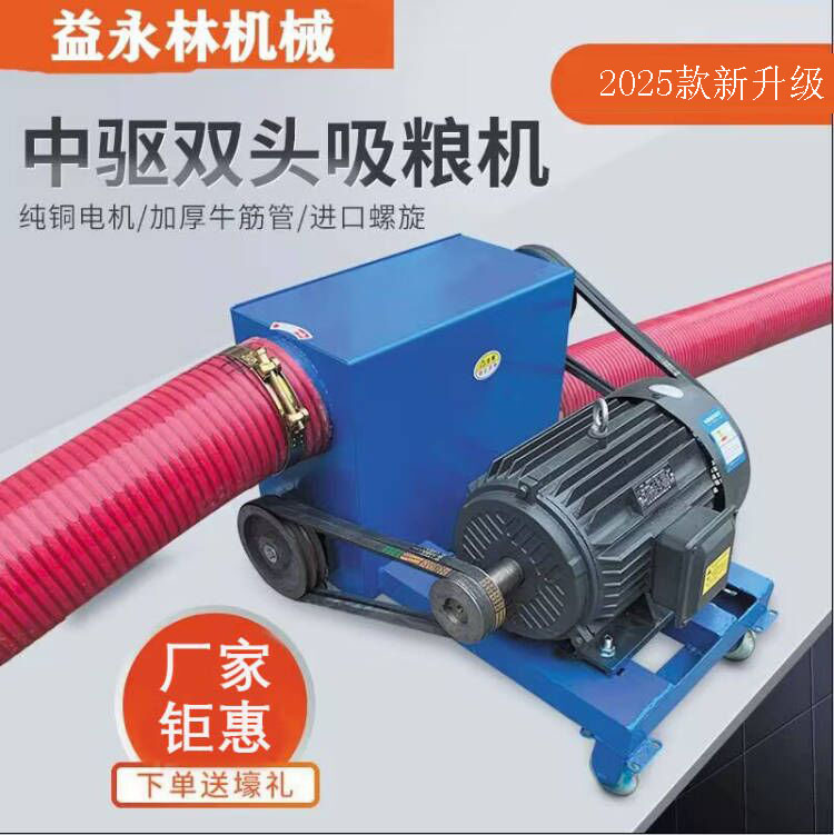 吸糧機器小型家用抽糧機大型中驅(qū)吸糧食玉米稻谷小麥裝糧輸送神器