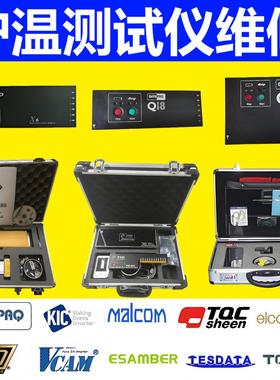 DATAPAQ派克KIC安川TQC炉温测试仪维修温度不准不显示无通讯中断