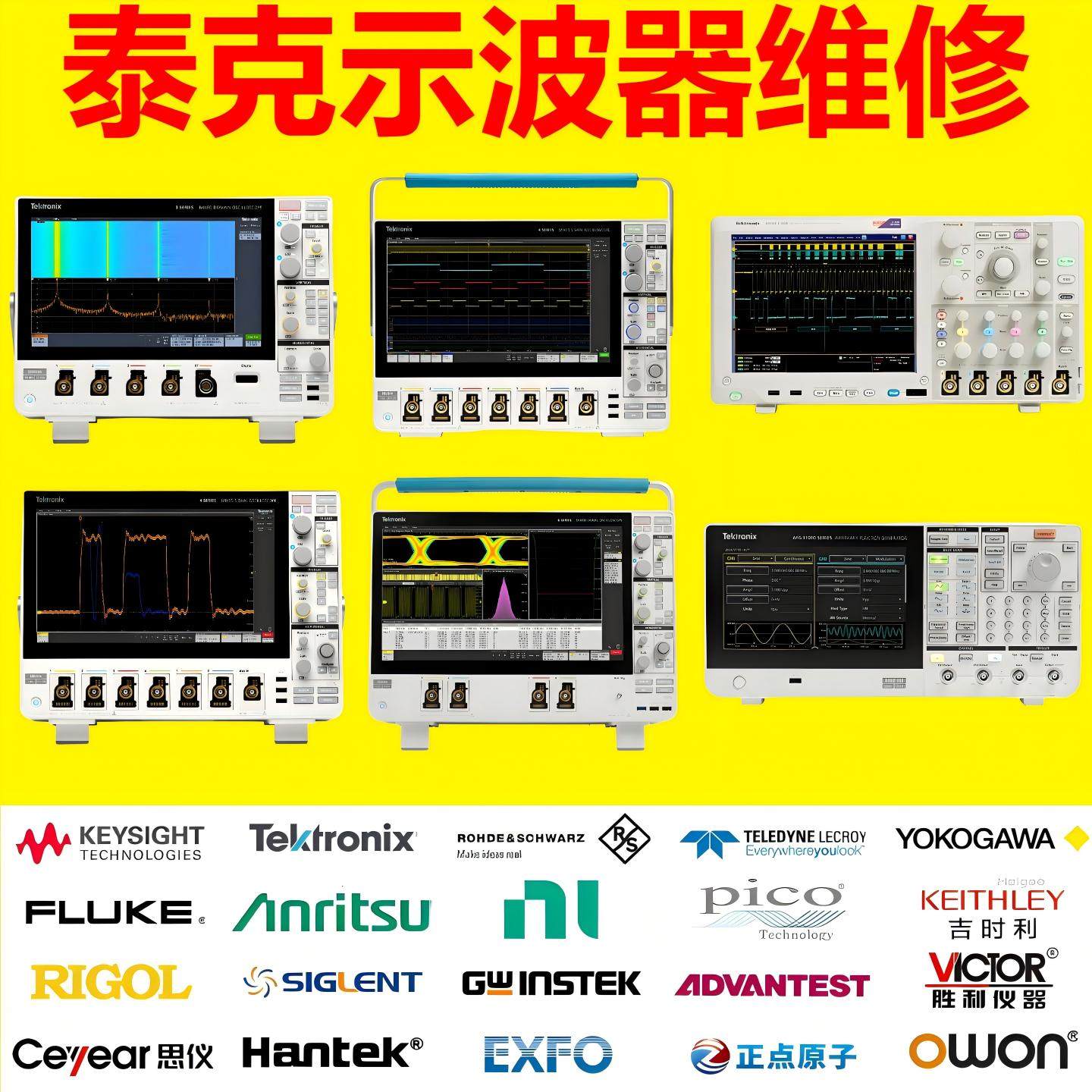 泰克示波器维修花屏不开机无波形