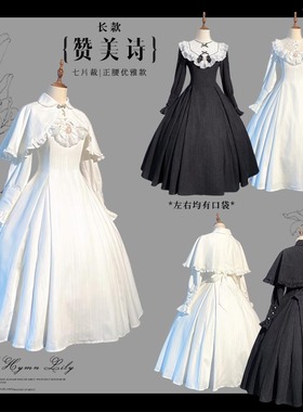 赞美诗长袖op/ 原创优雅cla系大码片裁lolita斗篷连衣裙