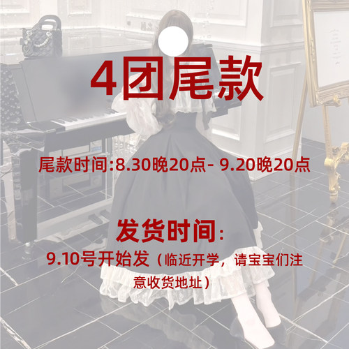 4团【尾款】半夏恋曲 拍下默认看过详情页了