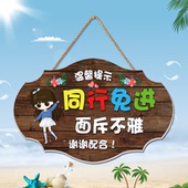 同行免进挂牌店铺创意温馨提示面斥不雅请勿不要拍摄禁止拍照门牌