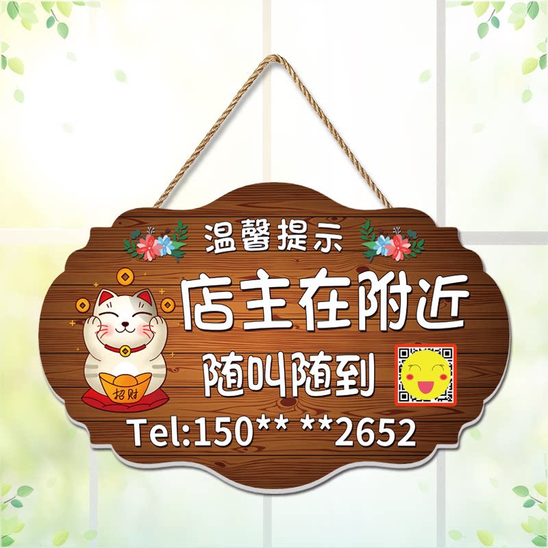 店主有事外出在附近挂牌双面定制店铺欢迎光临休息营业中提示门牌