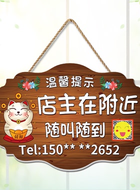 店主有事外出在附近挂牌双面定制店铺欢迎光临休息营业中提示门牌