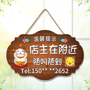 店主有事外出在附近挂牌双面定制店铺欢迎光临休息营业中提示门牌