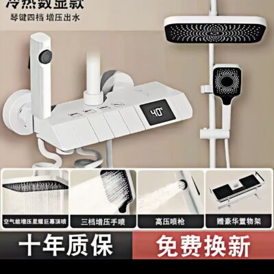 OTTO恒温花洒套装精铜主体一键四控家用增压大顶喷淋浴器十年保修