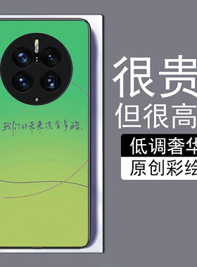 绿色渐变字适用华为mate40手机壳30epro液态硅胶P60/40/30nova9网红8钢化玻璃壳mate50pro荣耀8070x30全包x40