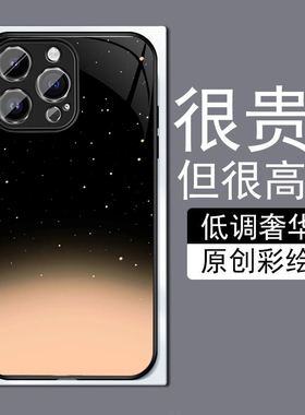 星星渐变适用苹果14plus手机壳13promax全包边12pro网红iPhone11钢化玻璃7XS个性MAX高级感XR防摔8磨砂6plu