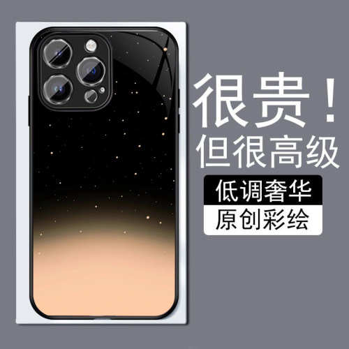 星星渐变适用苹果14plus手机壳13promax全包边12pro网红iPhone11钢化玻璃7XS个性MAX高级感XR防摔8磨砂6plu