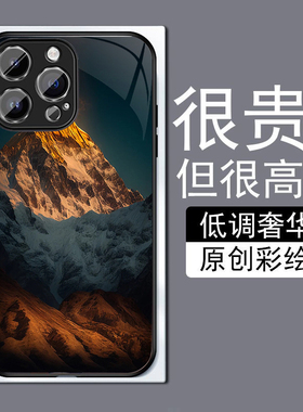 日照金山适用苹果14plus手机壳13promax全包边12pro网红iPhone11钢化玻璃7XS个性MAX高级感XR防摔8磨砂6plu