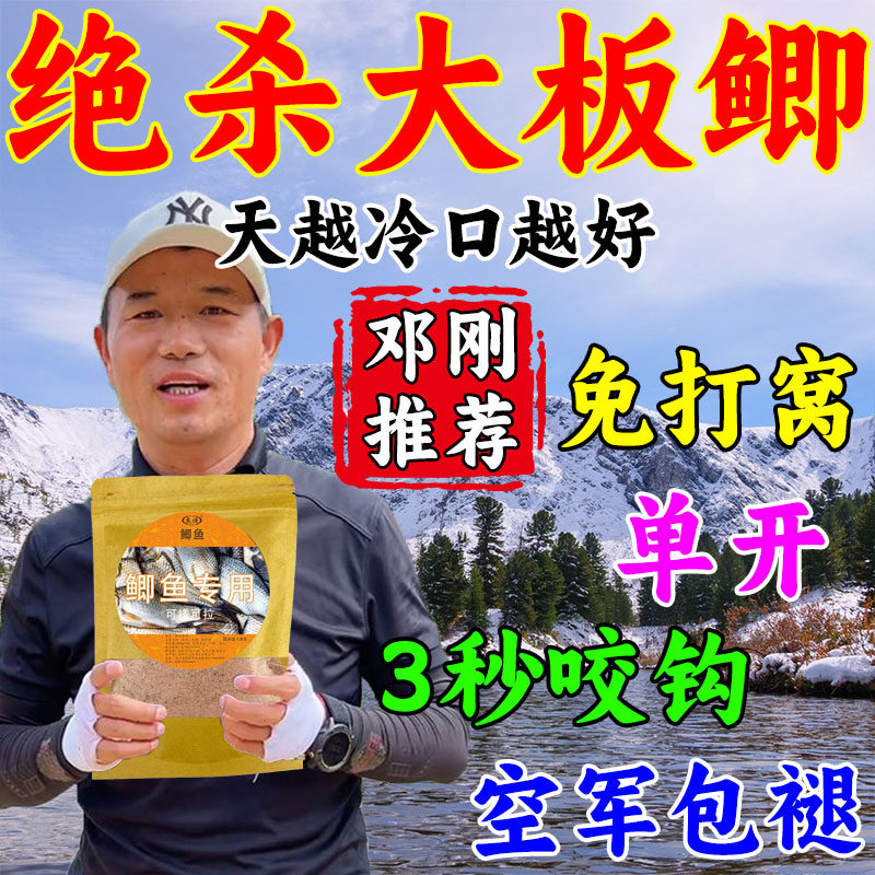 鲫鱼饵料野钓专用第一名主攻大板鲫黑坑散炮四季浓腥香钓鱼饵料