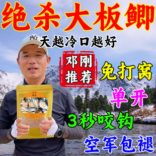 鲫鱼饵料野钓专用第一名主攻大板鲫黑坑散炮四季浓腥香钓鱼饵料