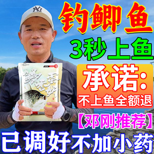 鲫鱼饵料野钓专用第一名主攻大板鲫黑坑散炮四季浓腥香钓鱼饵料