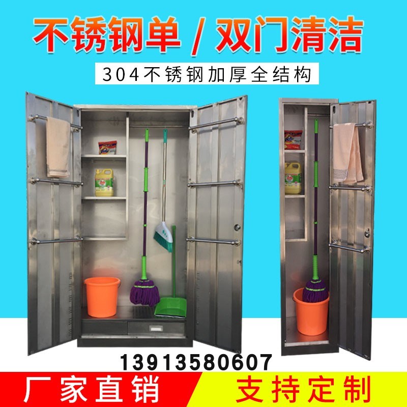 不锈钢清洁柜扫把柜保洁柜拖把柜清洁工具收纳柜卫生柜阳台整理柜|msdalam kategori Perniagaan/perabot pejabat, perabot pejabat, Pejabat kabinet, kabinet fail - dari Buy2taobao.com untuk memberikan perkhidmatan ejen Taobao profesional membeli