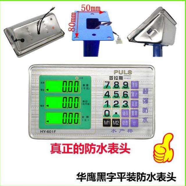 地磅显示器计重计价不锈钢按键通用防抖电子秤表头秤头称头-封面