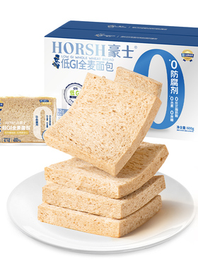 豪士低GI全麦吐司面包健康早餐速食三明治零食整箱