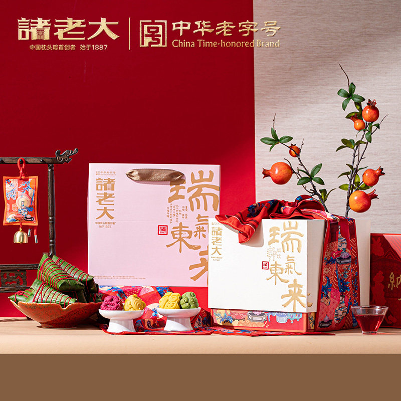 诸事祥瑞枕头粽礼盒