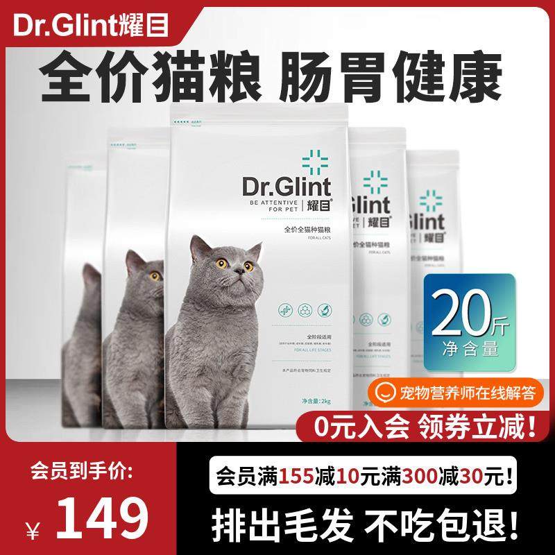 耀目猫粮成猫幼猫英短蓝猫布偶天然粮增肥营养全价通用奶糕粮20斤