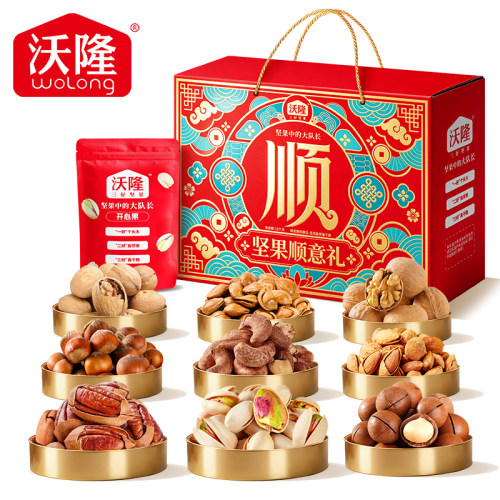 【沃隆】坚果顺意礼1.26kg纯坚果礼盒中秋年货礼物送人礼品开心果