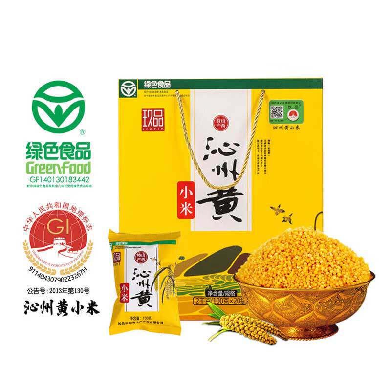 玖品 绿色食品山西特产一级沁州黄小米礼盒2kg粗粮小黄米