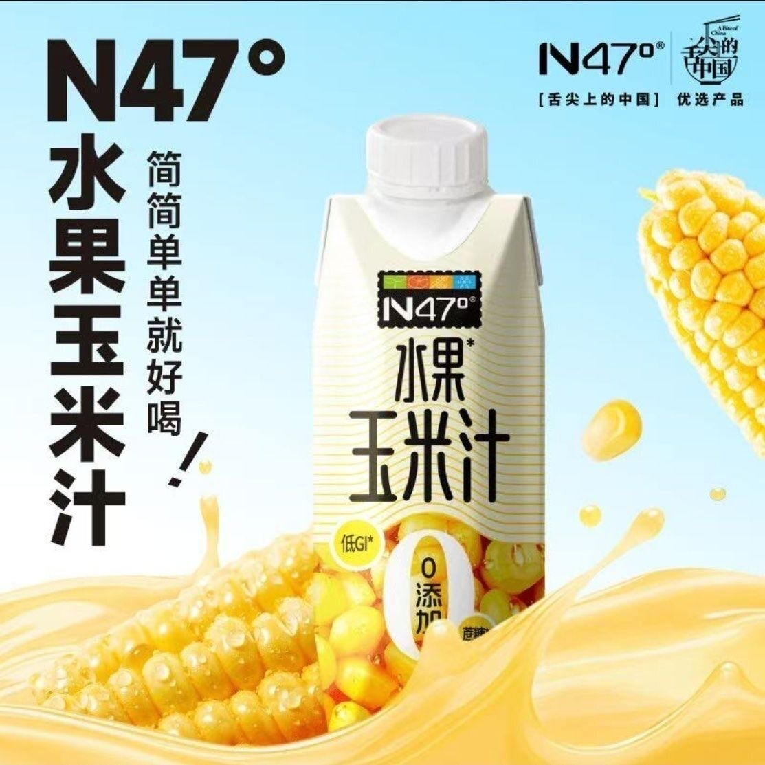 【北纬47度玉米汁】原汁原味0添加清香可口健康饮品整盒245ml*8瓶