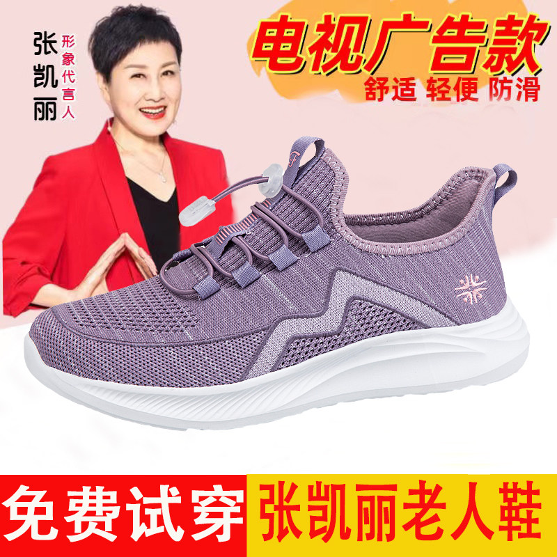 老人鞋女夏季新款网面透气防滑软底休闲运动妈妈鞋中老年健步鞋男