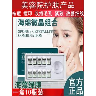 海绵微针骨针小绿膜淡痘印痘坑修复角质层微晶套盒院线护肤品