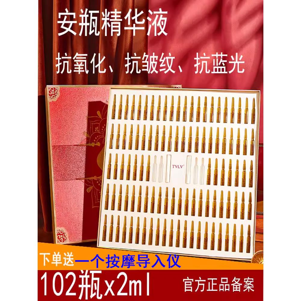 TVLV热妈玛吉抗皱紧致精华液套装保湿补水去黑色素安瓶原液精华套