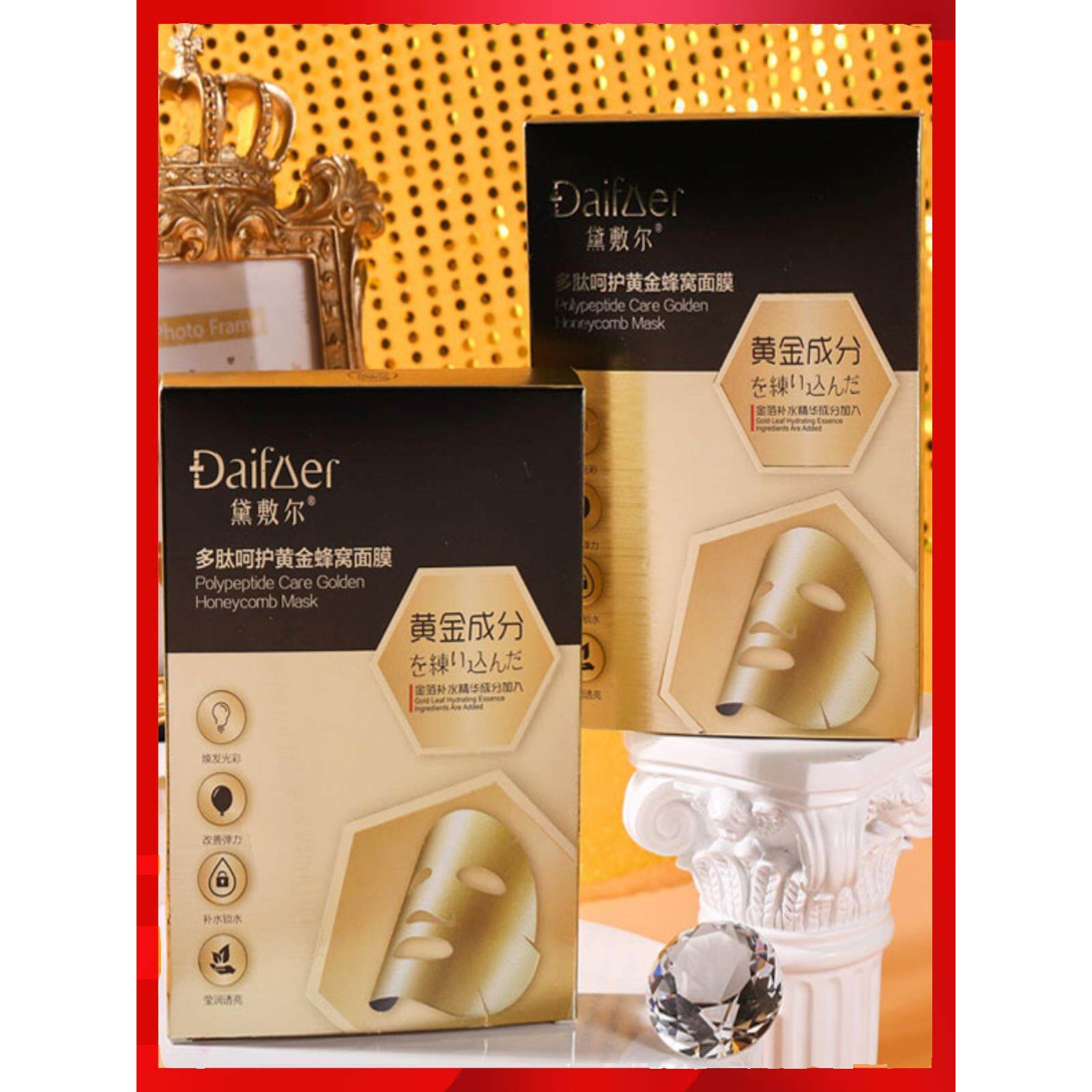 多肽黄金蜂窝面膜补水修护保湿滋润护肤精华液肌肽敏感角质层护理