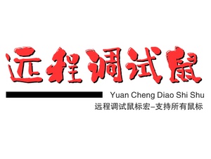 雷蛇罗技血手牧马人英菲克网吧通用万能压枪鼠标技术远程调试稳定