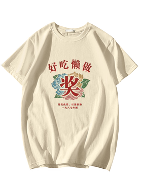 纯棉短袖男士国潮怀旧复古t恤衫