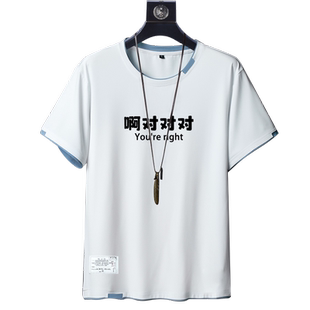 国潮文字啊对对对T恤男士短袖创意搞笑敷衍假两件半袖体恤衣服ins
