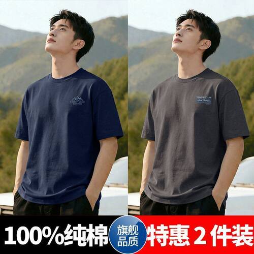 100纯棉短袖t恤男夏季新款