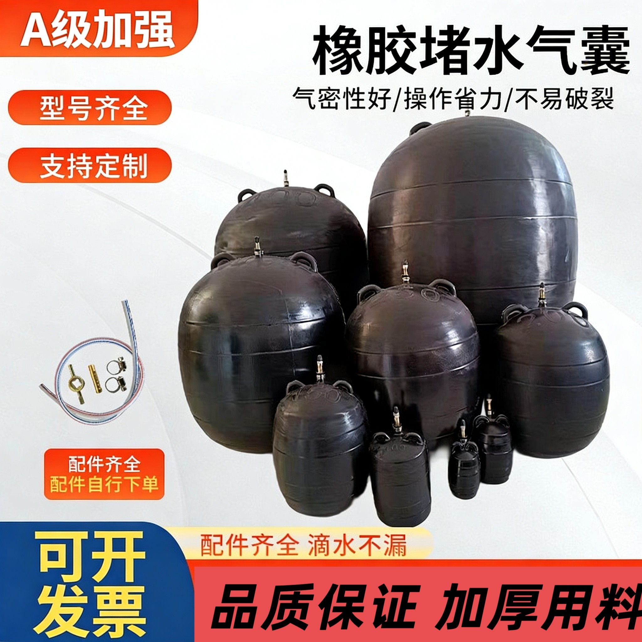橡胶气囊污水管道封堵气囊闭水气囊水堵试漏气囊污水雨水中压气囊,橡塑材料及制品,橡胶气囊,淘宝优惠券,粉丝福利购,淘宝优惠卷