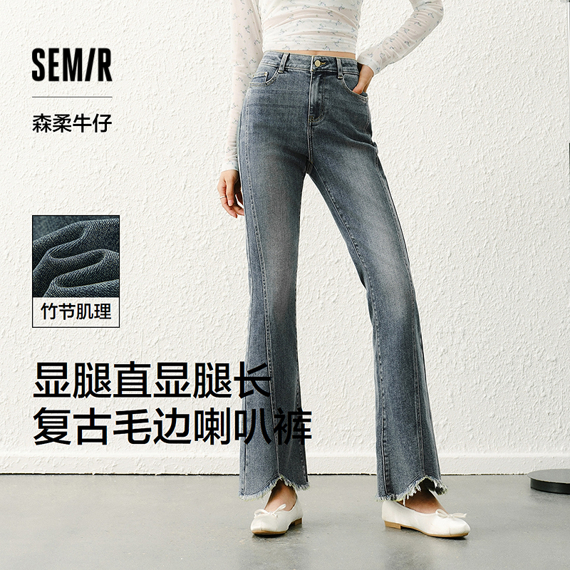 森马港风街头毛边喇叭牛仔裤女
