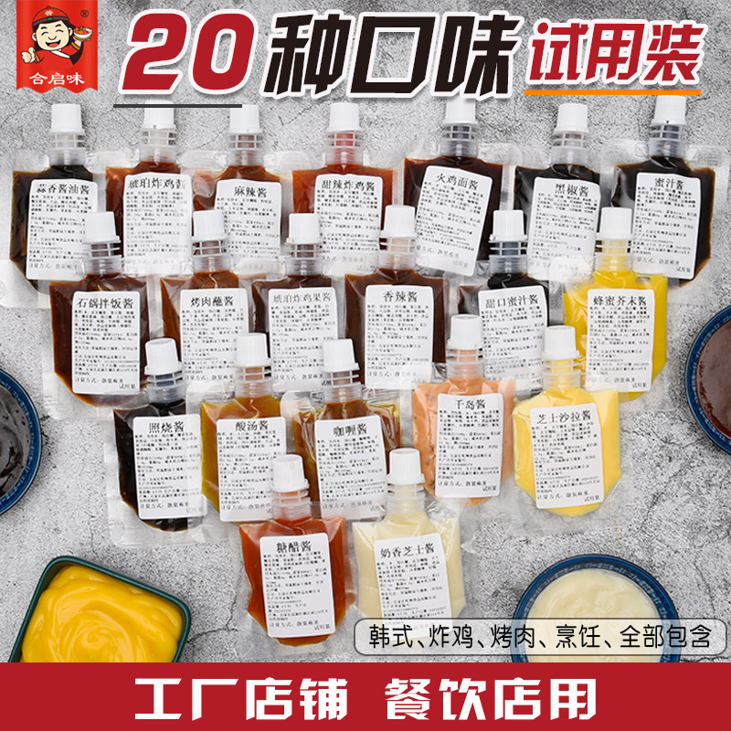 琥珀试用装蜜汁酱照烧酱黑椒酱糖醋咖喱拌饭孜然烤肉香辣麻辣小包|msdalam kategori beras/Utara-Selatan barangan kering/perasa, perasa/Jam/salad, sos, sos perasa - dari Buy2taobao.com untuk memberikan perkhidmatan ejen Taobao profesional membeli