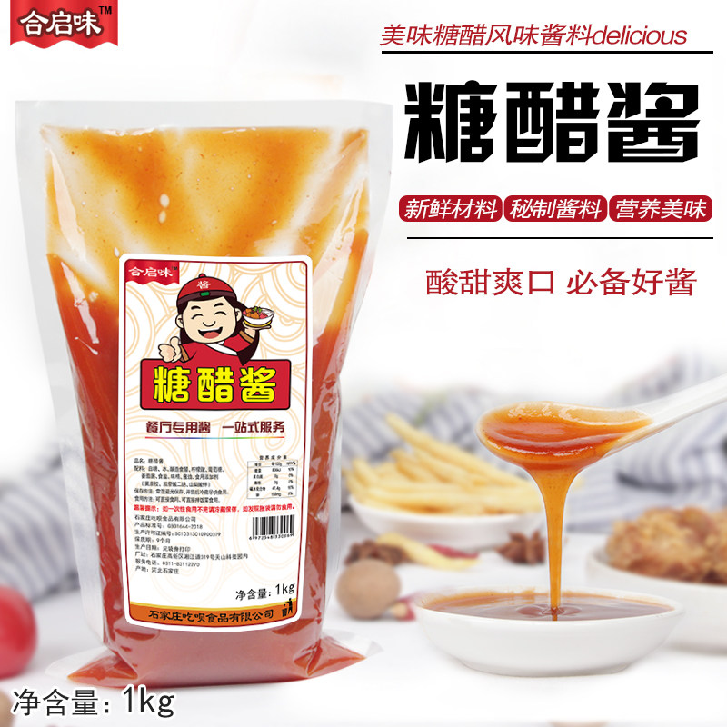 糖醋醬1kg商用拌飯拌面下飯醬烤肉蘸料黃焖雞醬糖醋裏脊醬糖醋魚在類目 糧油米麪/南北乾貨/調味品, 調味品/果醬/沙拉, 調味醬, 醬類調料中 - 來自Buy2taobao.com提供專業的淘寶代購服務