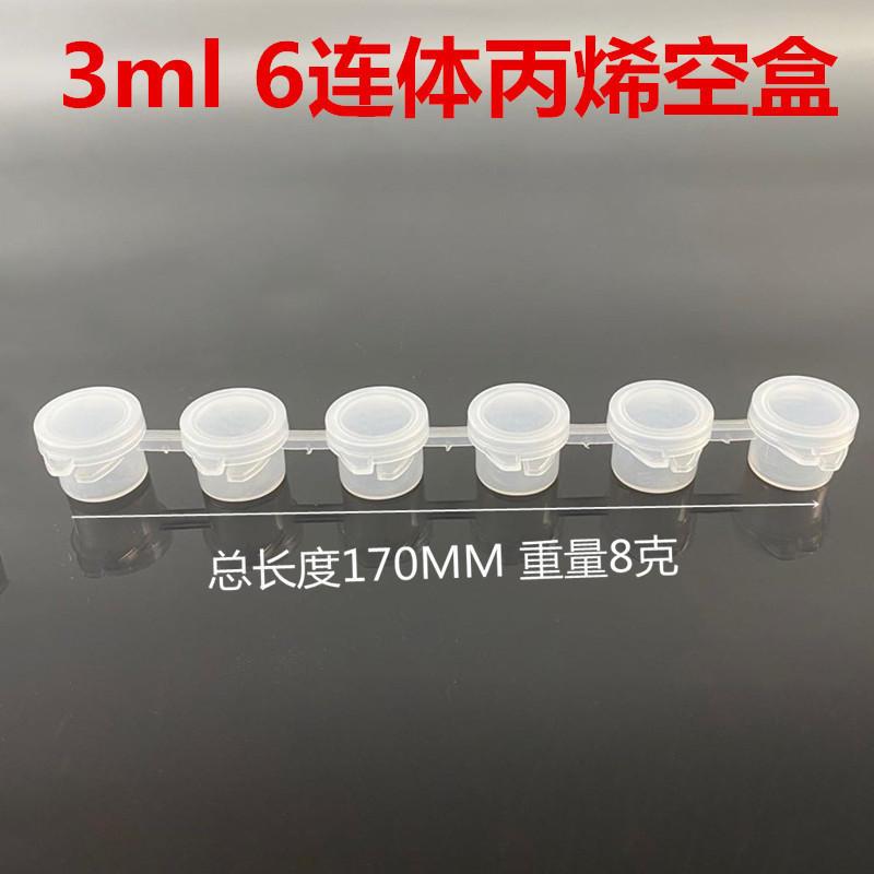 厂家3ml5ml6连体8连体丙烯颜料数字油画彩绘水粉双耳空盒爆款