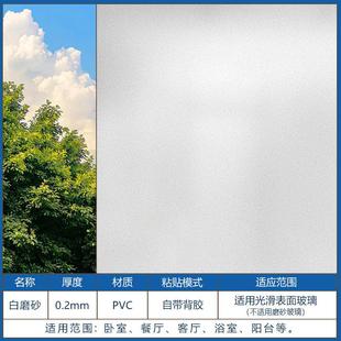 玻厚贴纸卧室隐私璃户防窥膜爆款 静电磨砂玻璃贴膜家用客厅加窗