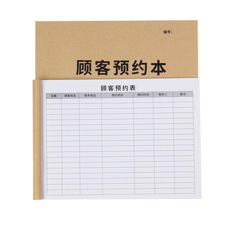 登记本本子定制记录本印刷表格本定做logo记账本预约本考勤表爆款