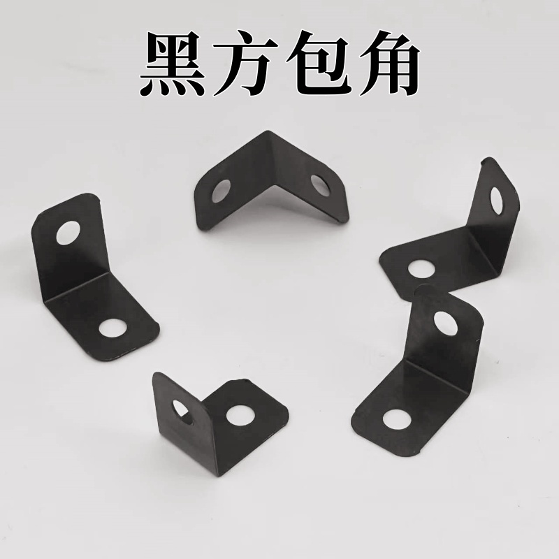 黑方包角相框背板固定黑平头护角
