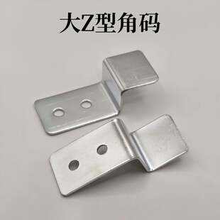 大Z型角码相框配件银Z型角码固定件装饰画背板两孔直角固定连接件