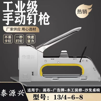 手动码钉枪打钉枪1008F门型钉U型钉木工射钉枪广告喷绘绷布马钉枪