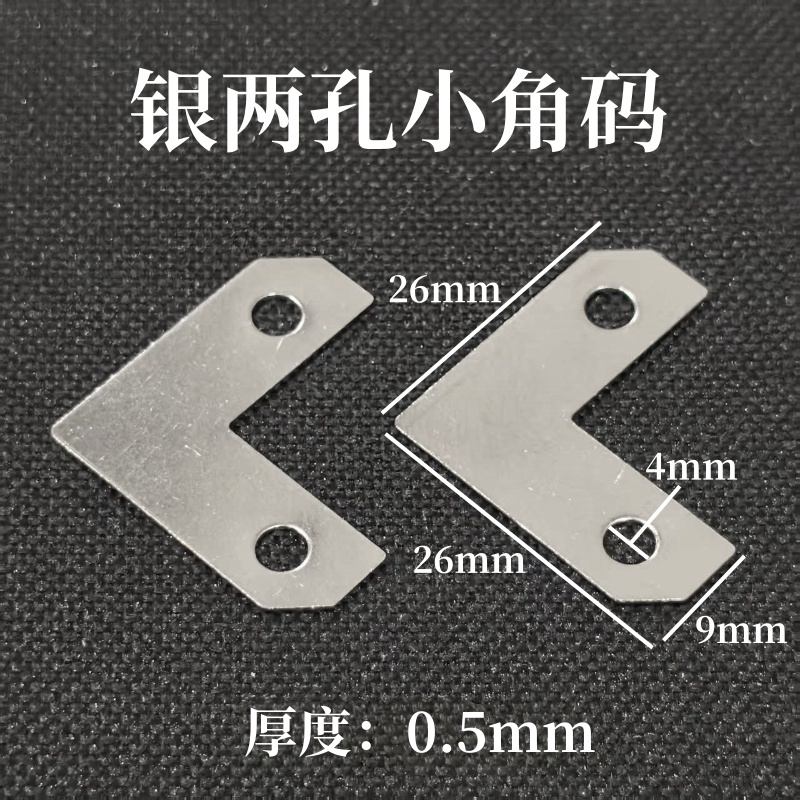 相框角码画框五金90度直角固定件
