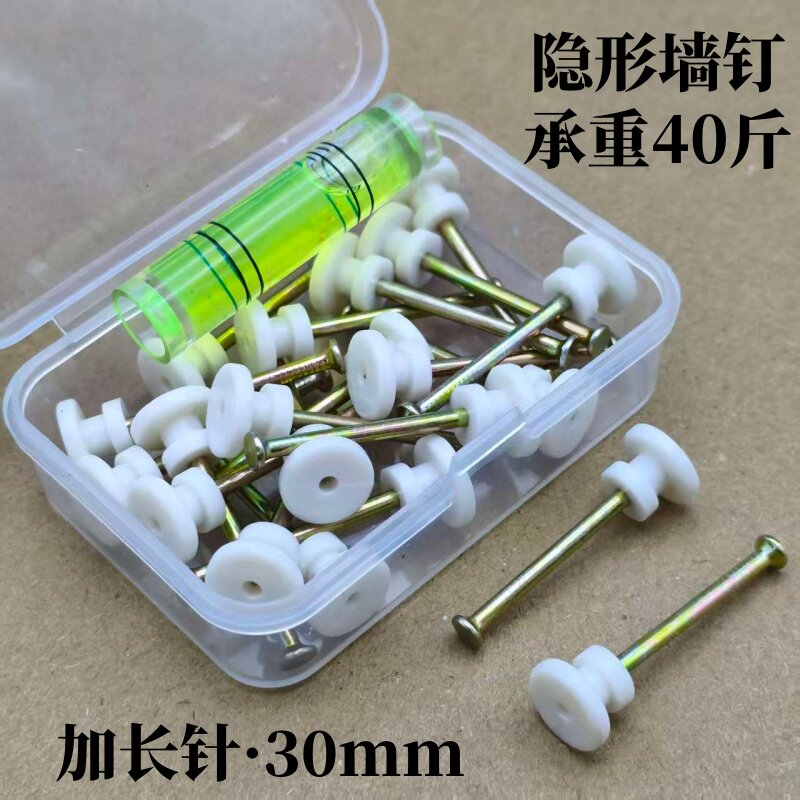 隐形水泥墙钉30mm加长钉相框婚纱照专用挂钉无痕钉免打孔画框挂钩