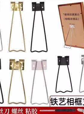 相框摆台后支架照片背板托架