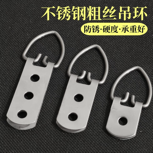 相框不锈钢挂钩粗丝大吊环